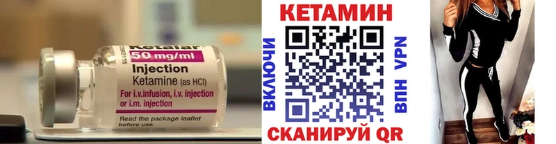 купить   Шелехов  Кетамин VHQ 